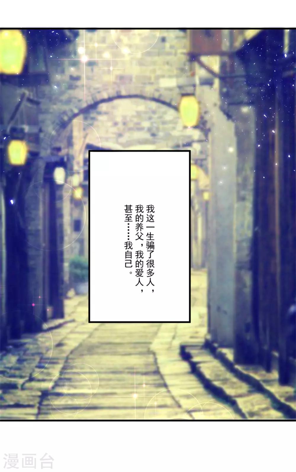 第45话 黑暗中的光芒-第49话