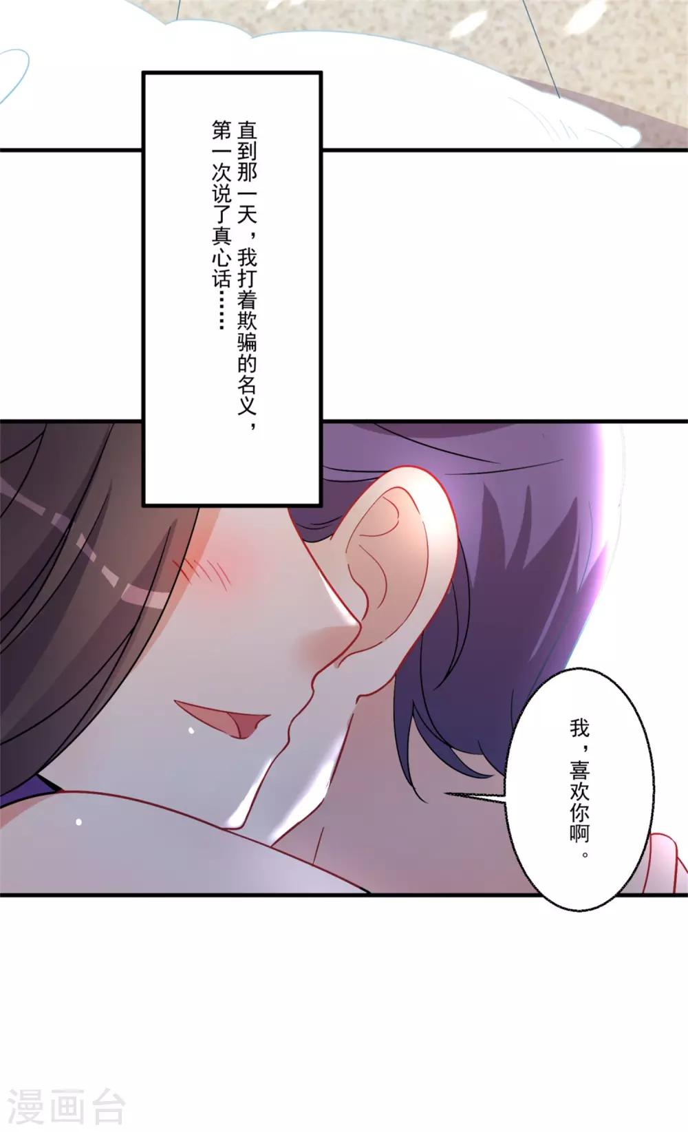 第45话 黑暗中的光芒-第49话