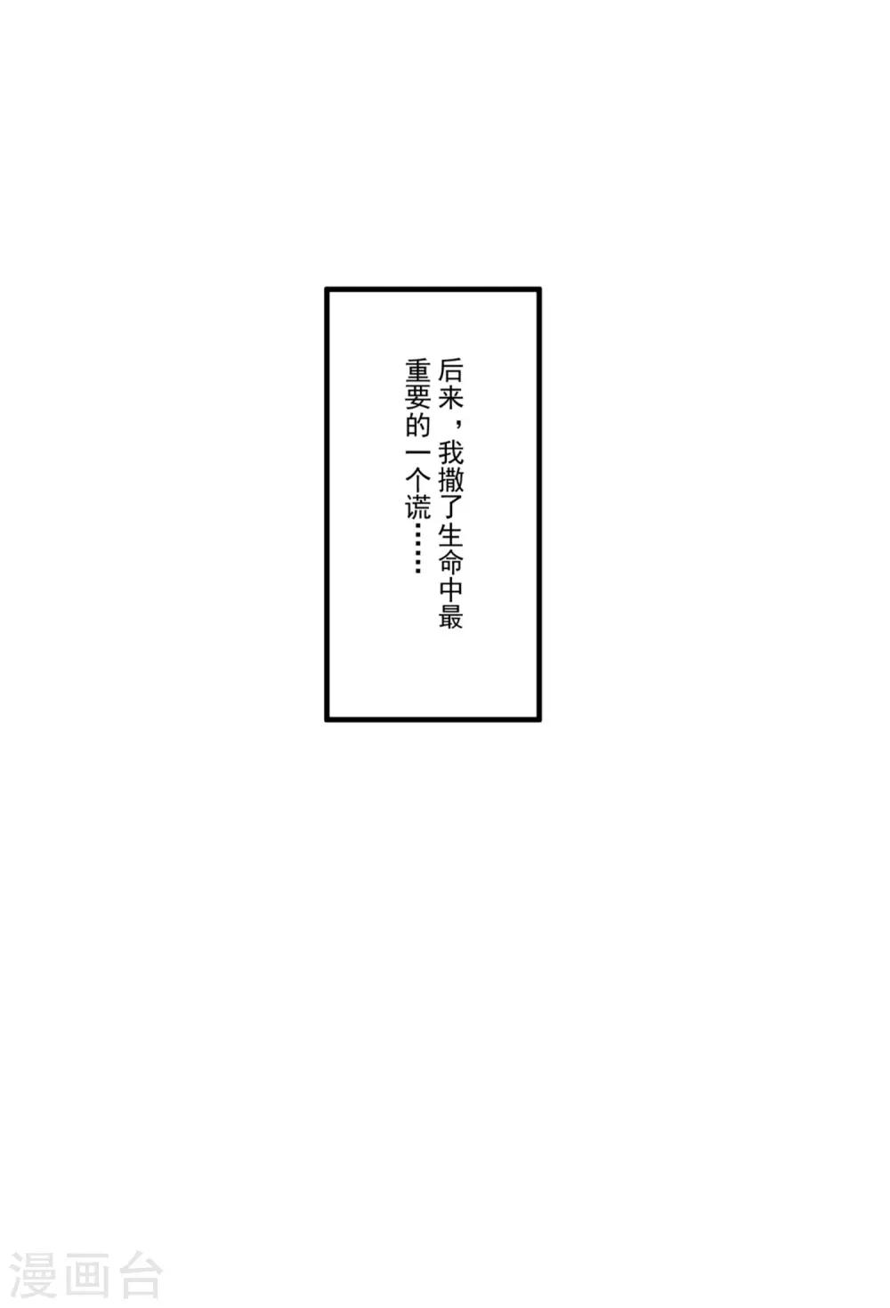 第45话 黑暗中的光芒-第49话