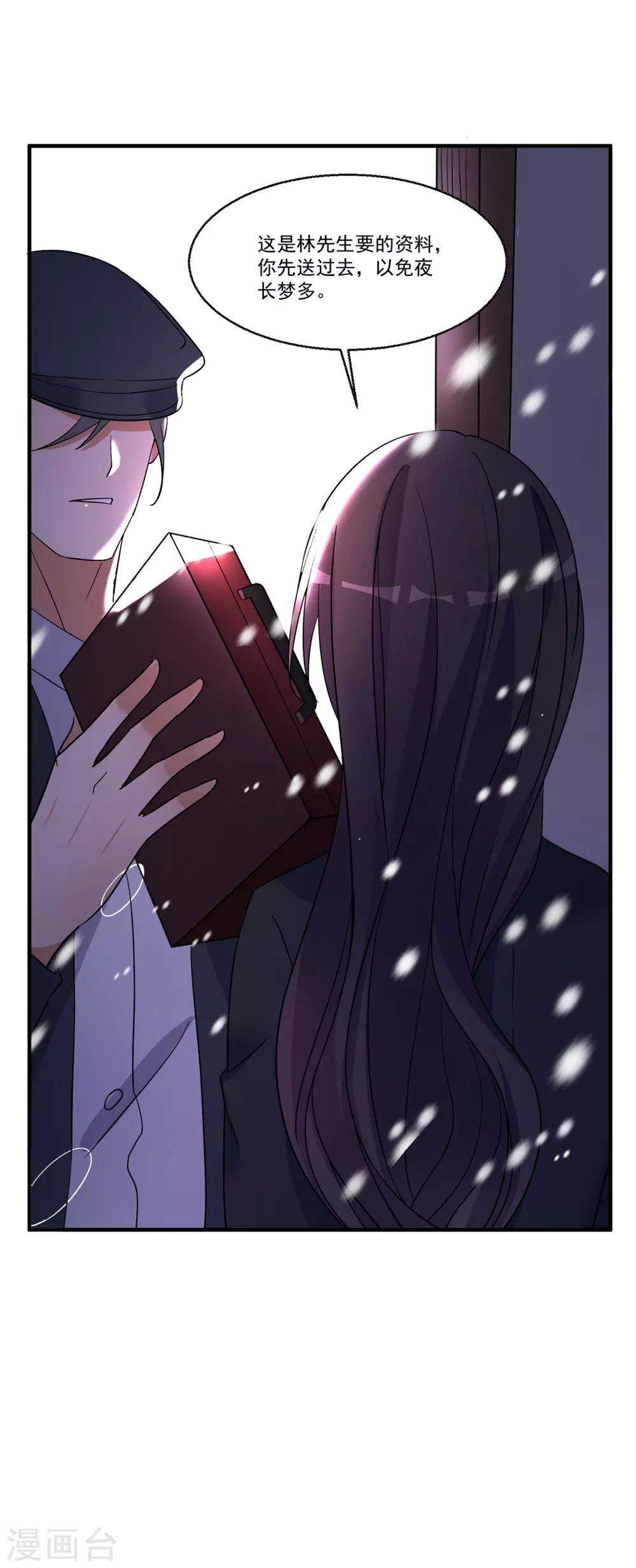第45话 黑暗中的光芒-第49话
