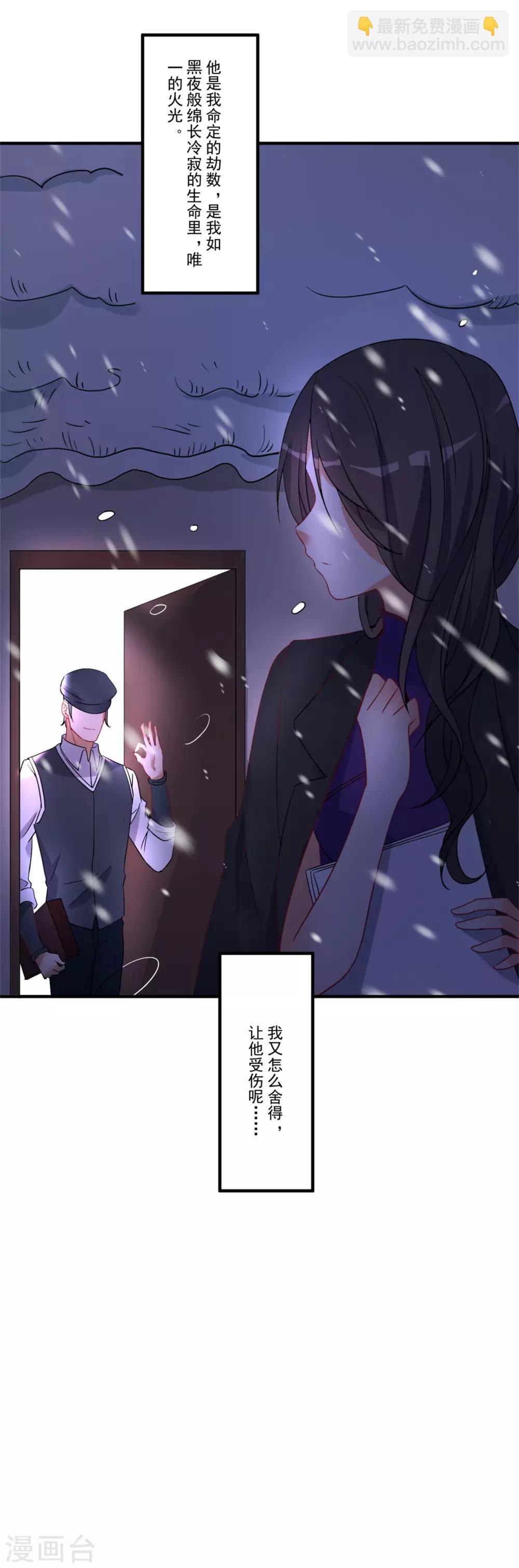 第45话 黑暗中的光芒-第49话