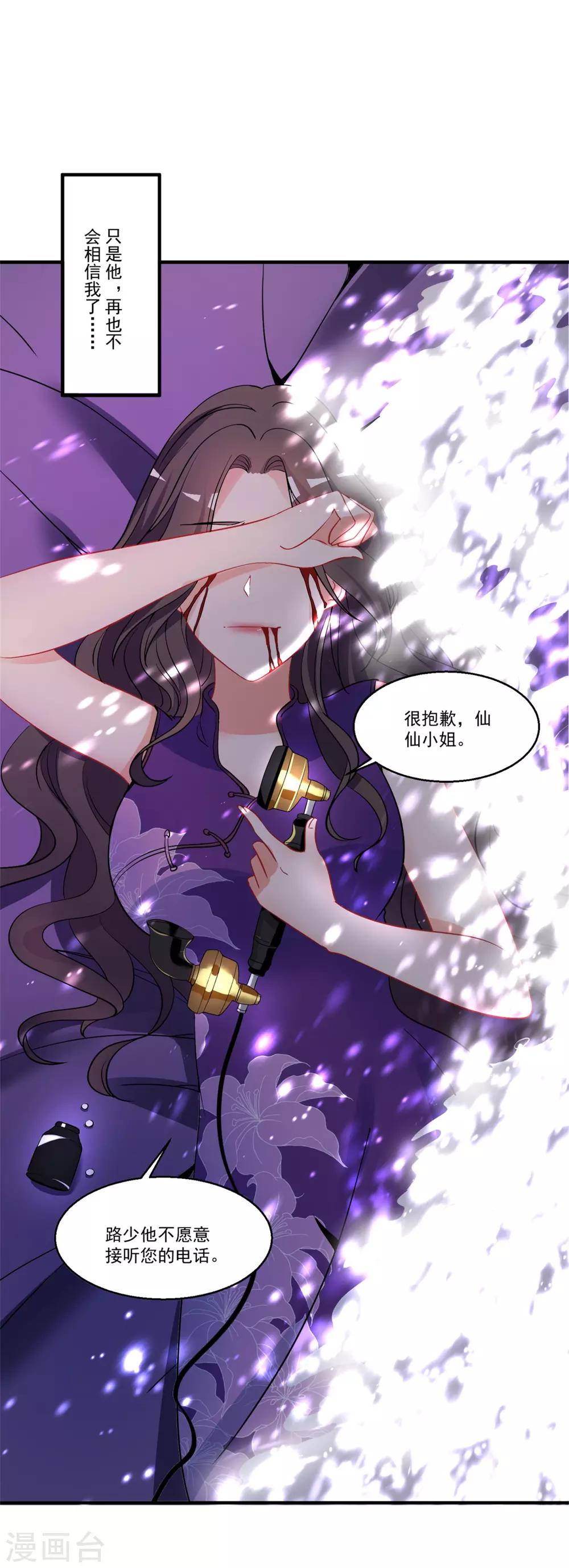 第45话 黑暗中的光芒-第49话