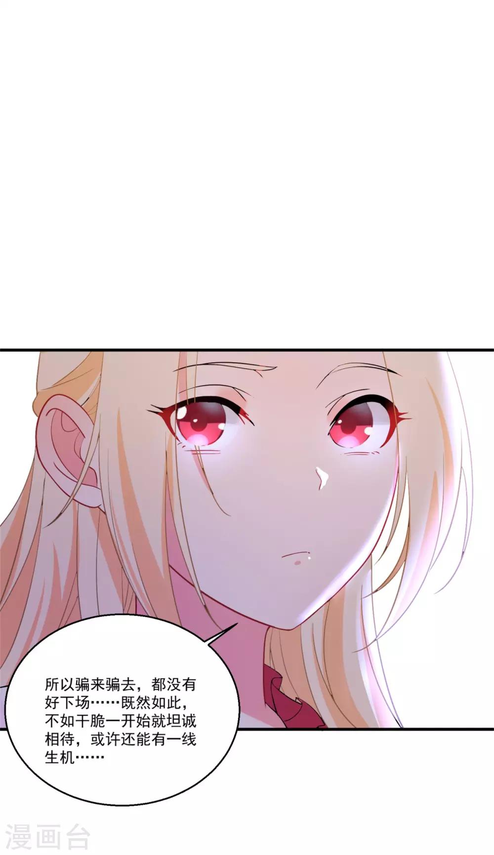 第45话 黑暗中的光芒-第49话