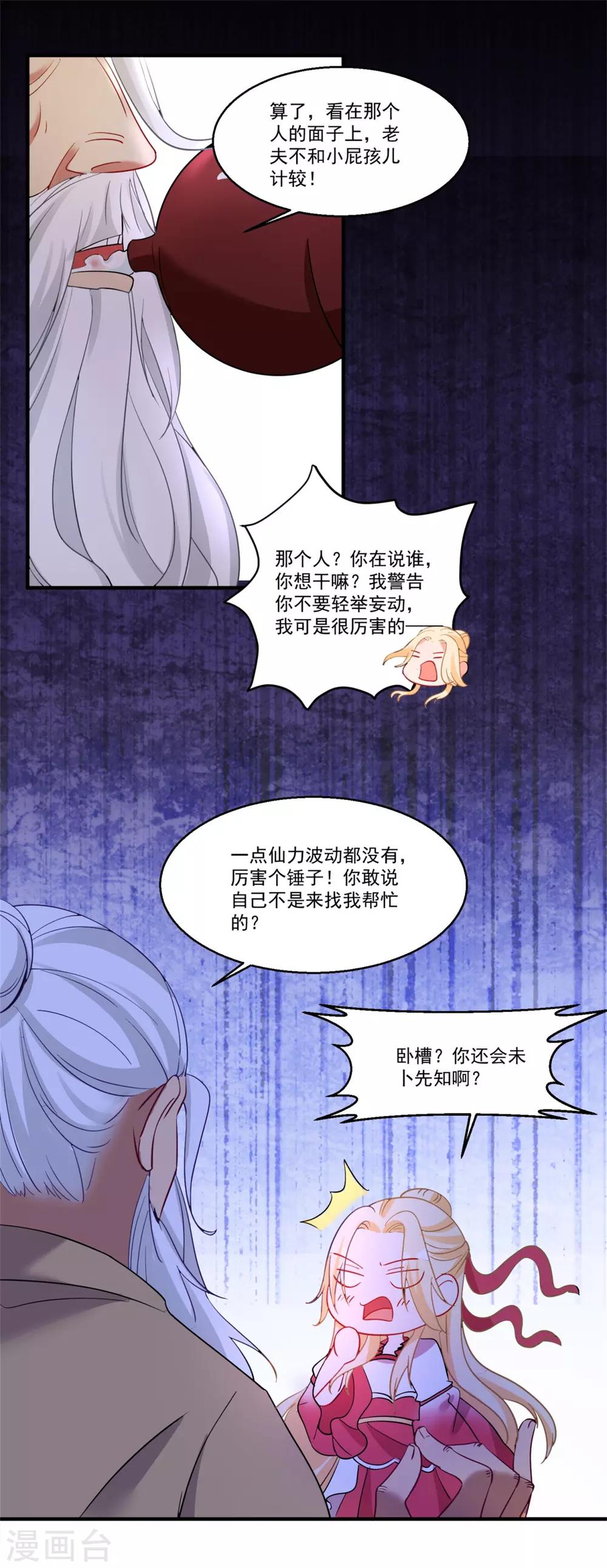 第45话 黑暗中的光芒-第49话