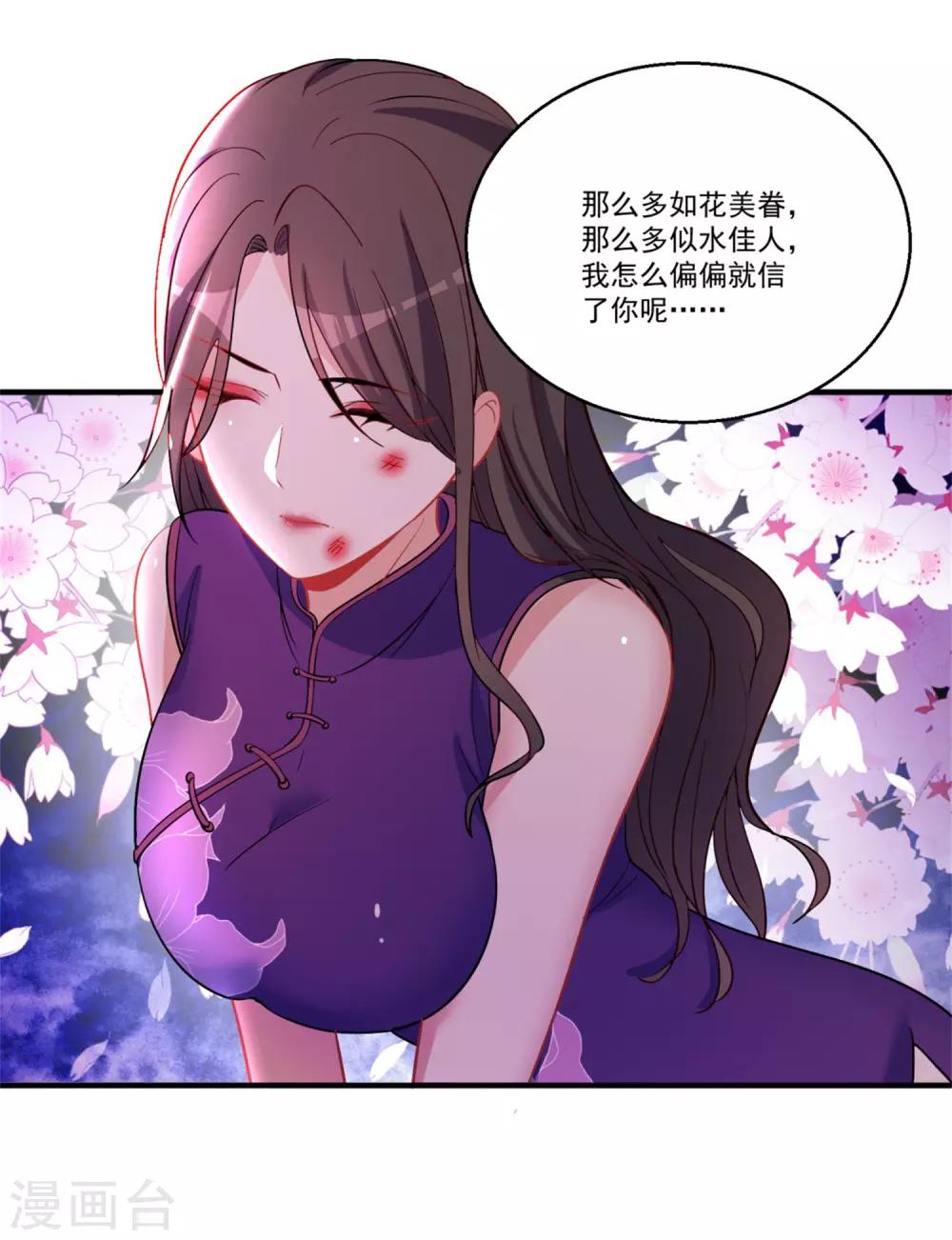 第45话 黑暗中的光芒-第49话