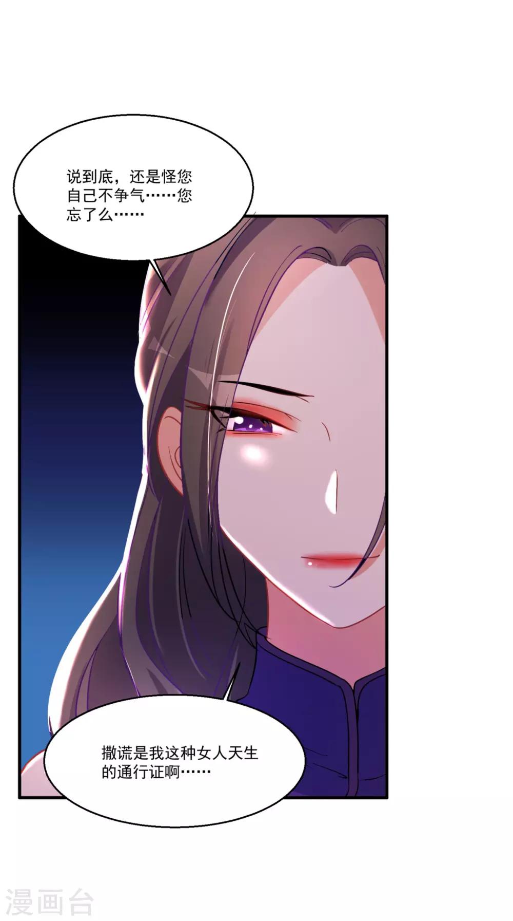 第45话 黑暗中的光芒-第49话