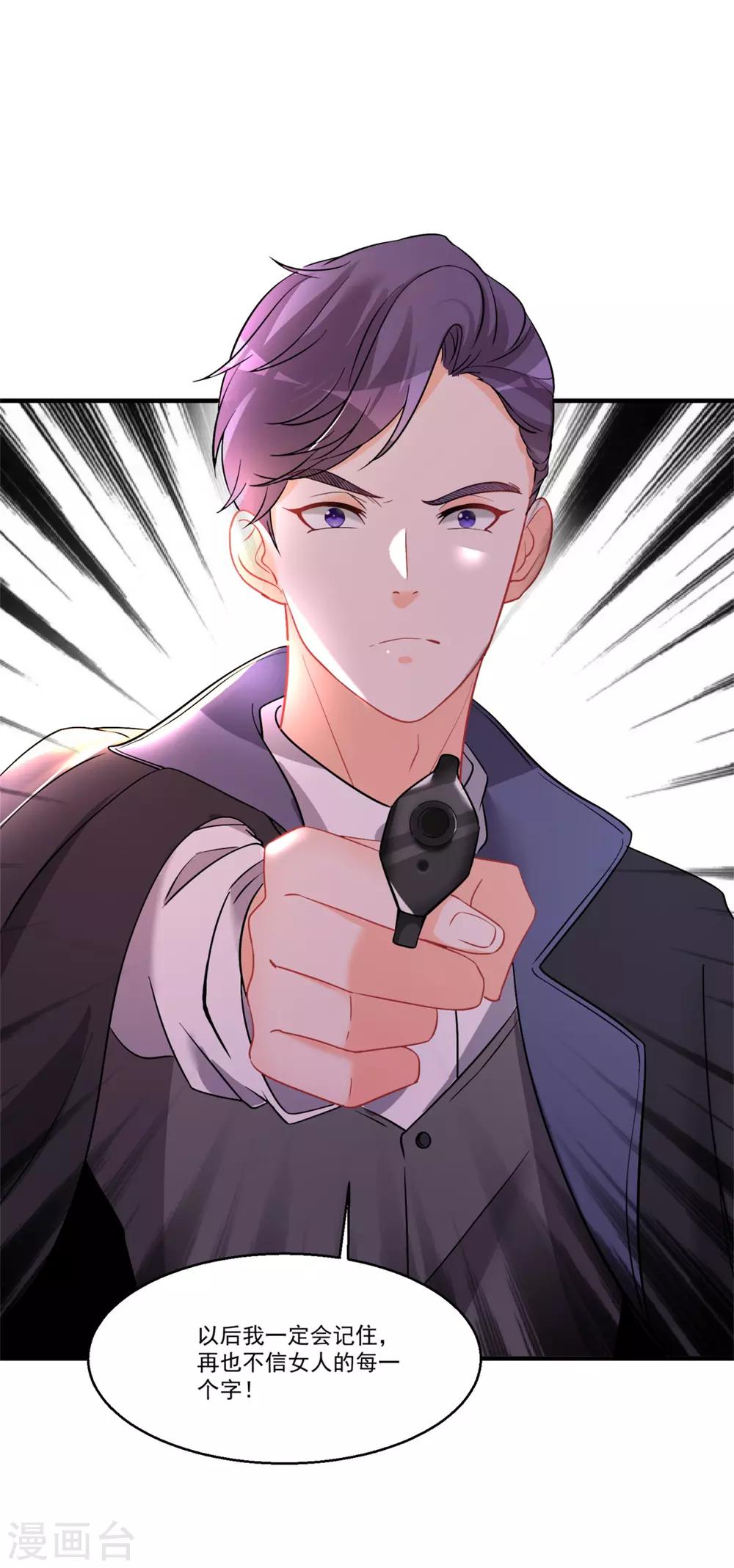 第45话 黑暗中的光芒-第49话