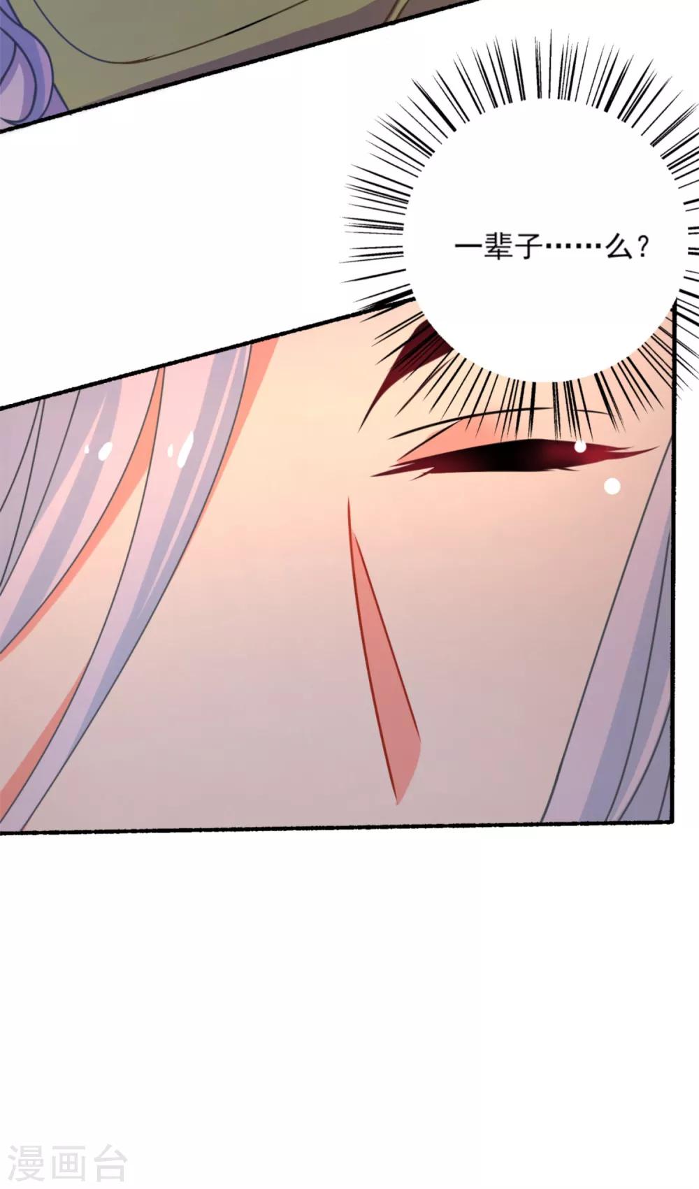 第47话 赤诚之心-第51话