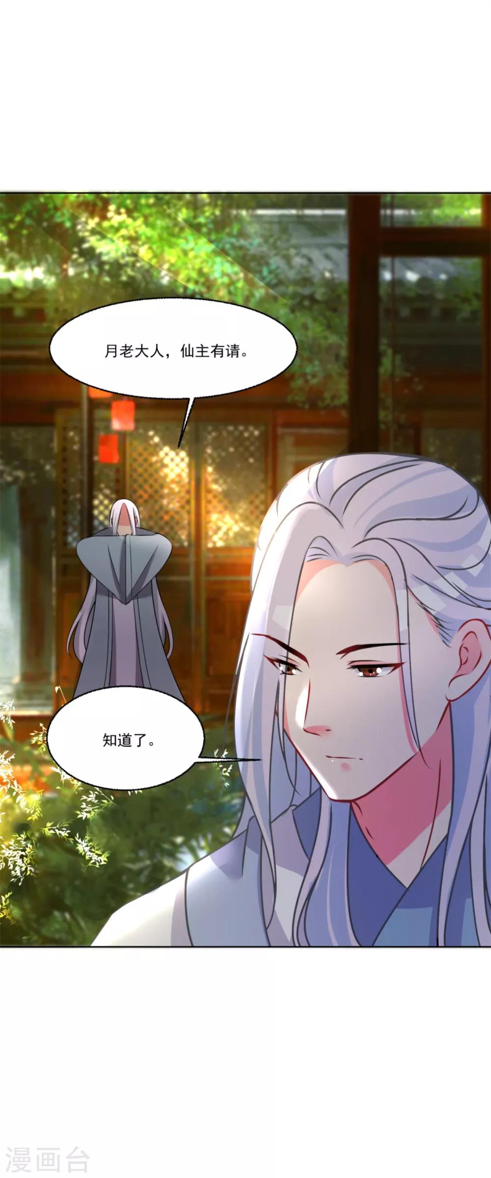 第47话 赤诚之心-第51话