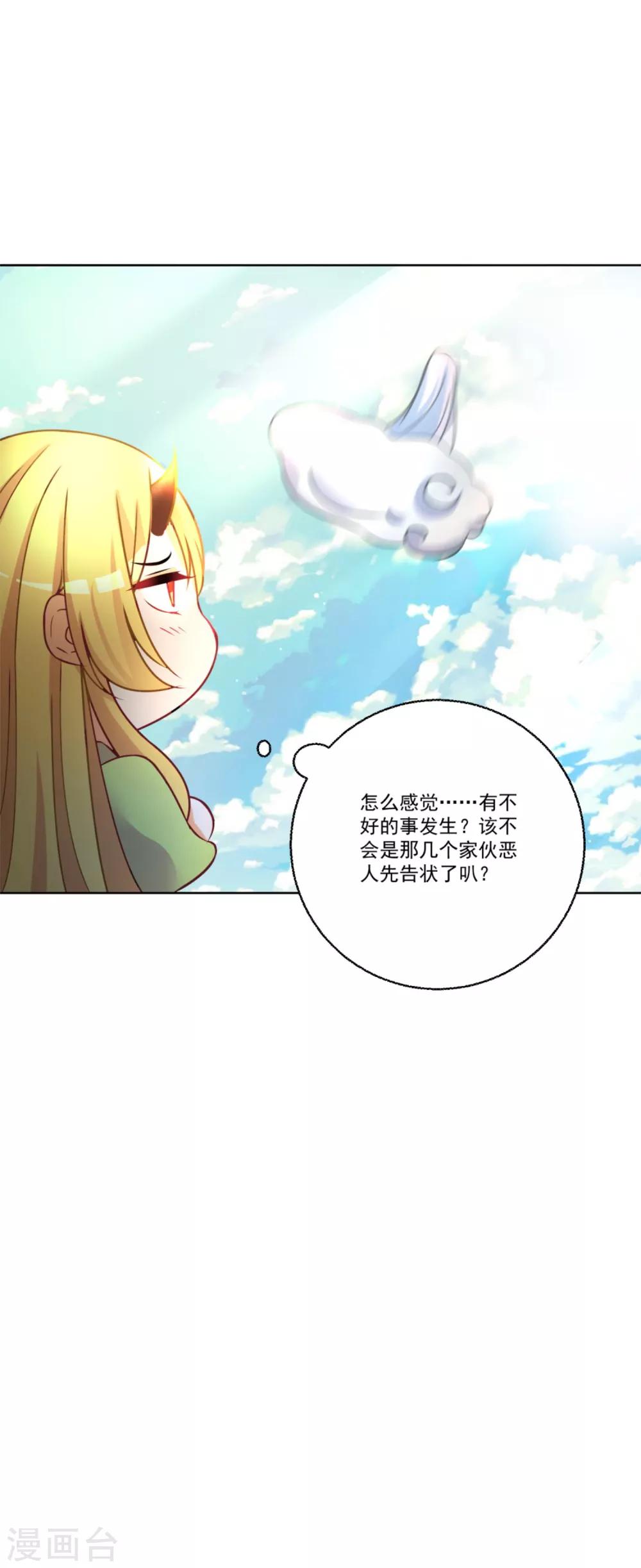 第47话 赤诚之心-第51话