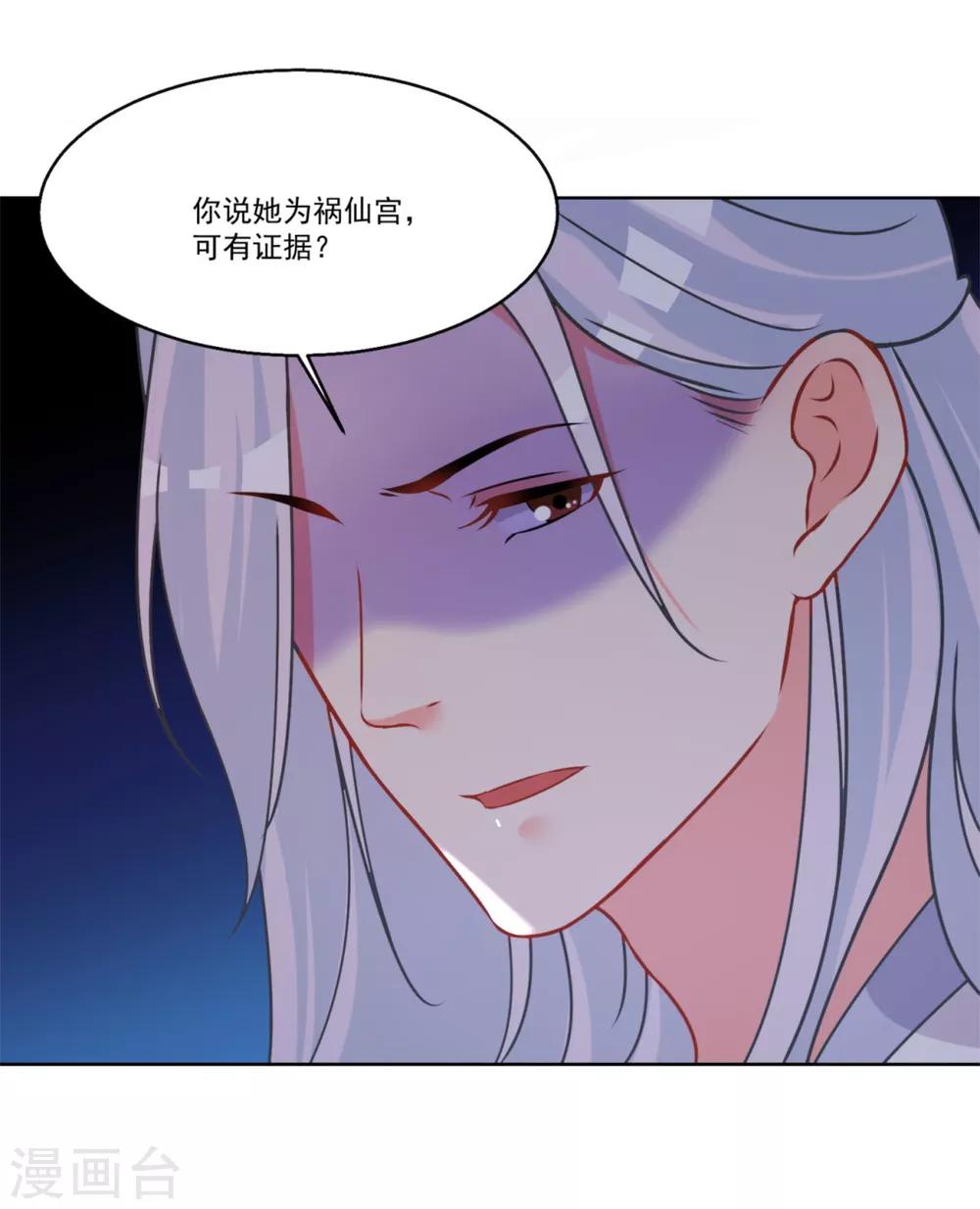 第47话 赤诚之心-第51话