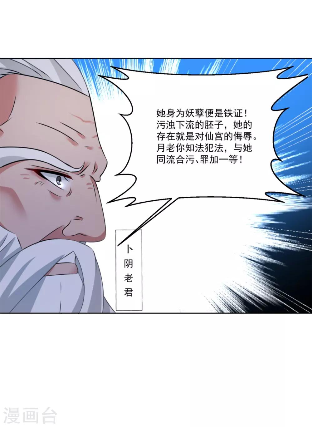 第47话 赤诚之心-第51话