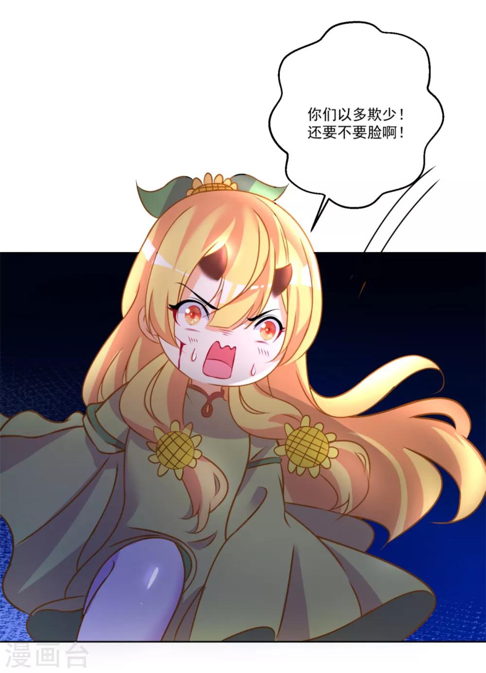 第47话 赤诚之心-第51话
