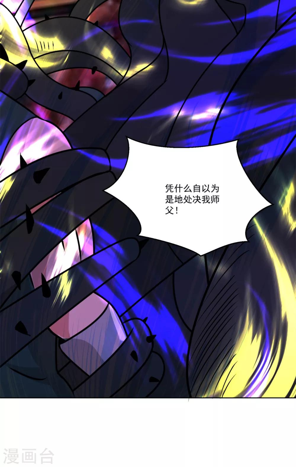 第47话 赤诚之心-第51话