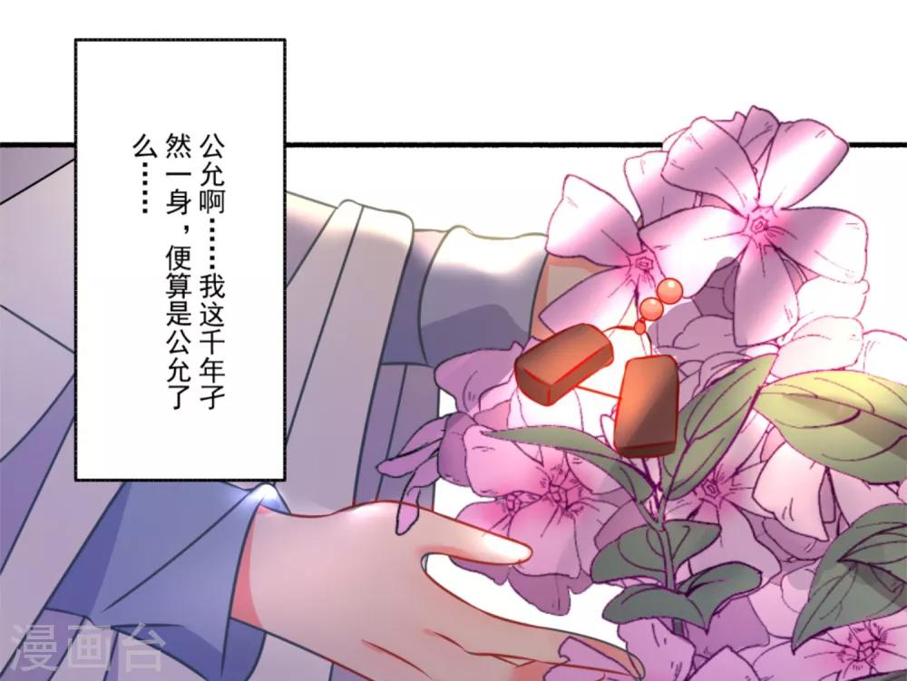 第47话 赤诚之心-第51话