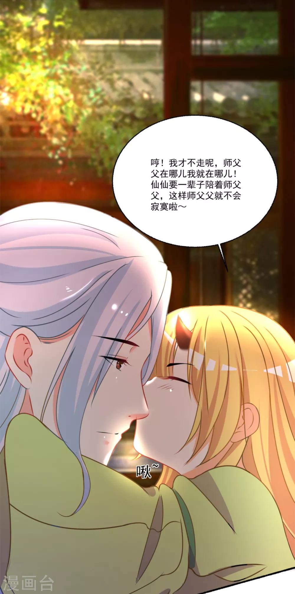 第47话 赤诚之心-第51话