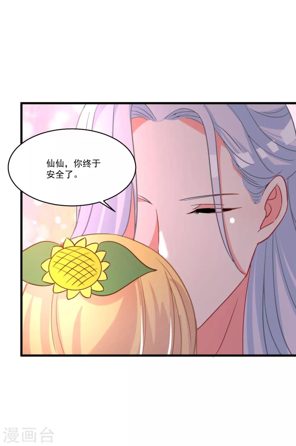 第49话 月老的选择-第53话