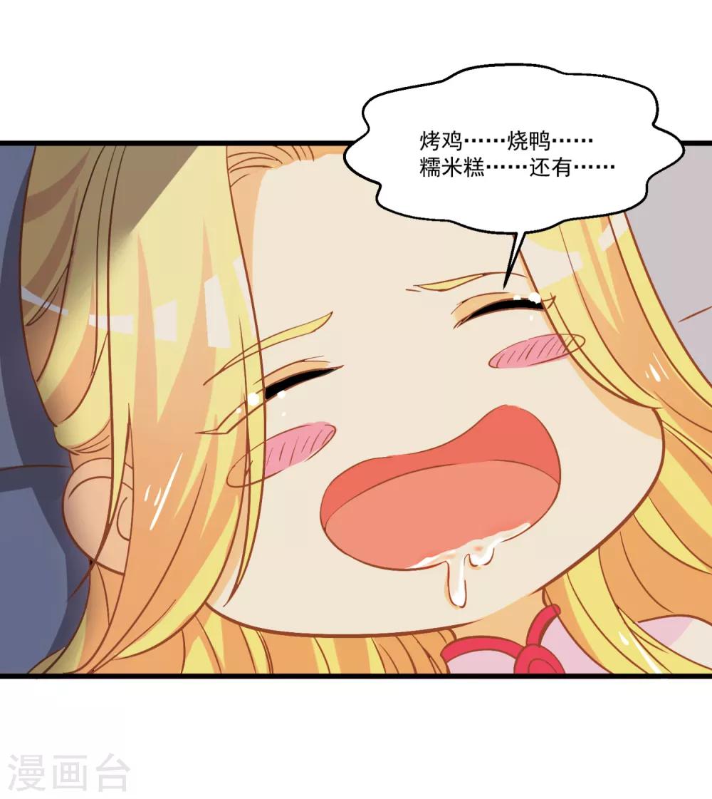 第49话 月老的选择-第53话