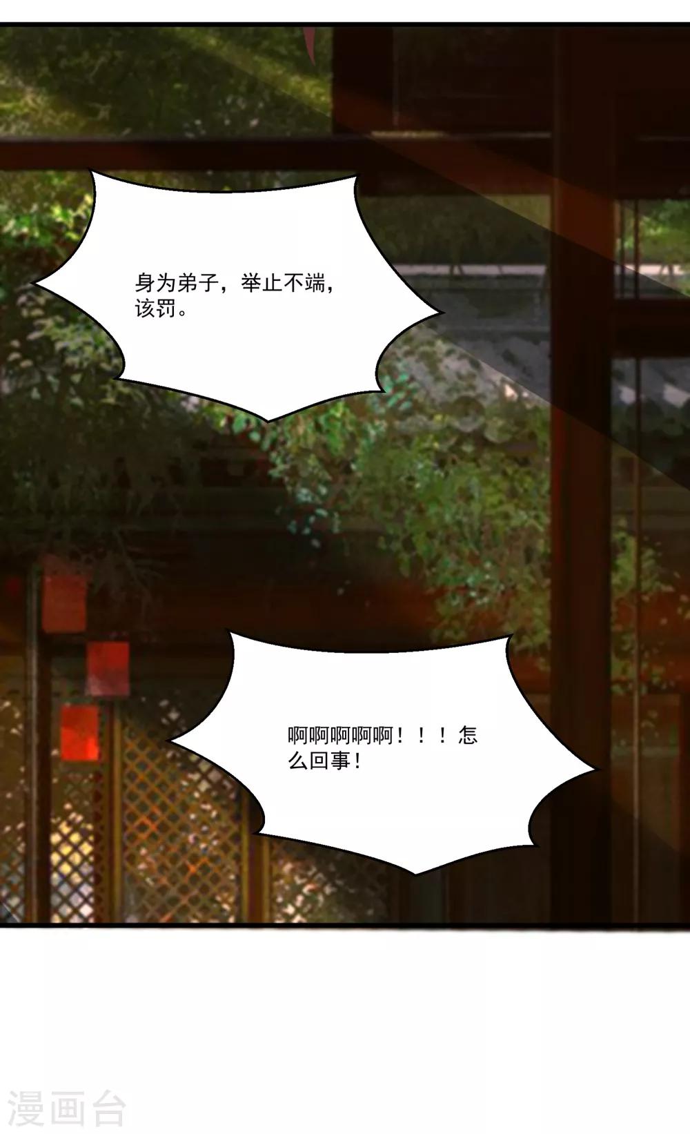 第49话 月老的选择-第53话