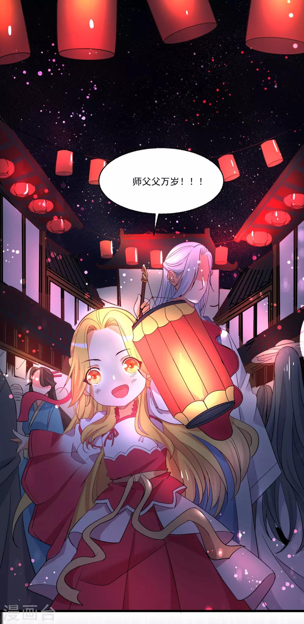 第49话 月老的选择-第53话