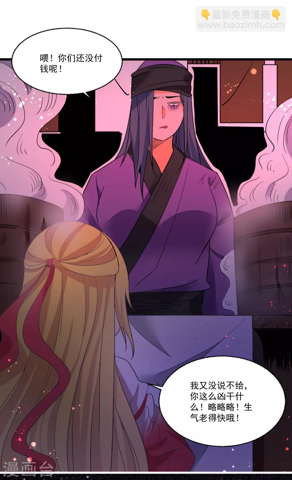 第49话 月老的选择-第53话