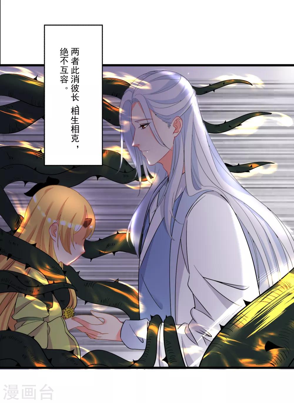 第49话 月老的选择-第53话