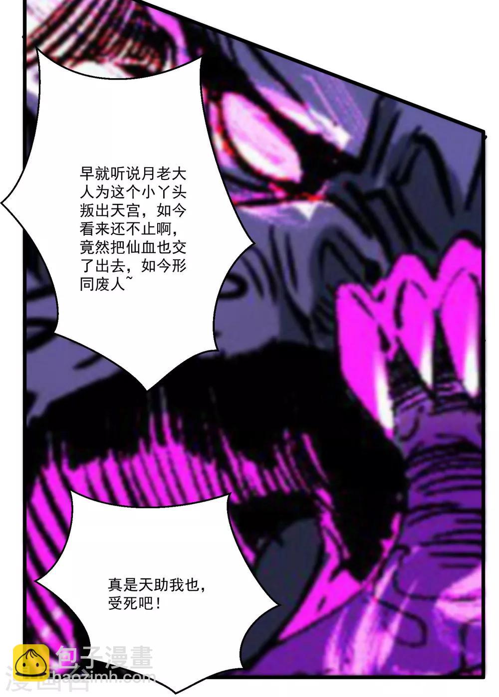 第49话 月老的选择-第53话