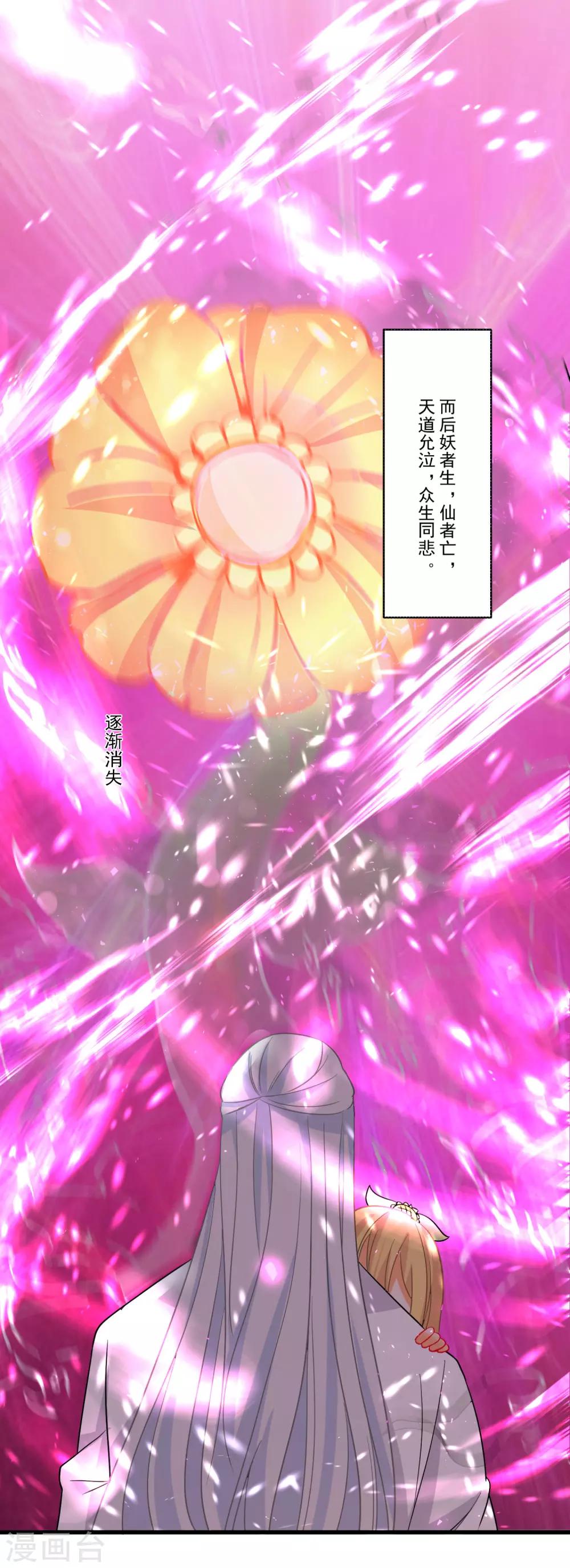 第49话 月老的选择-第53话