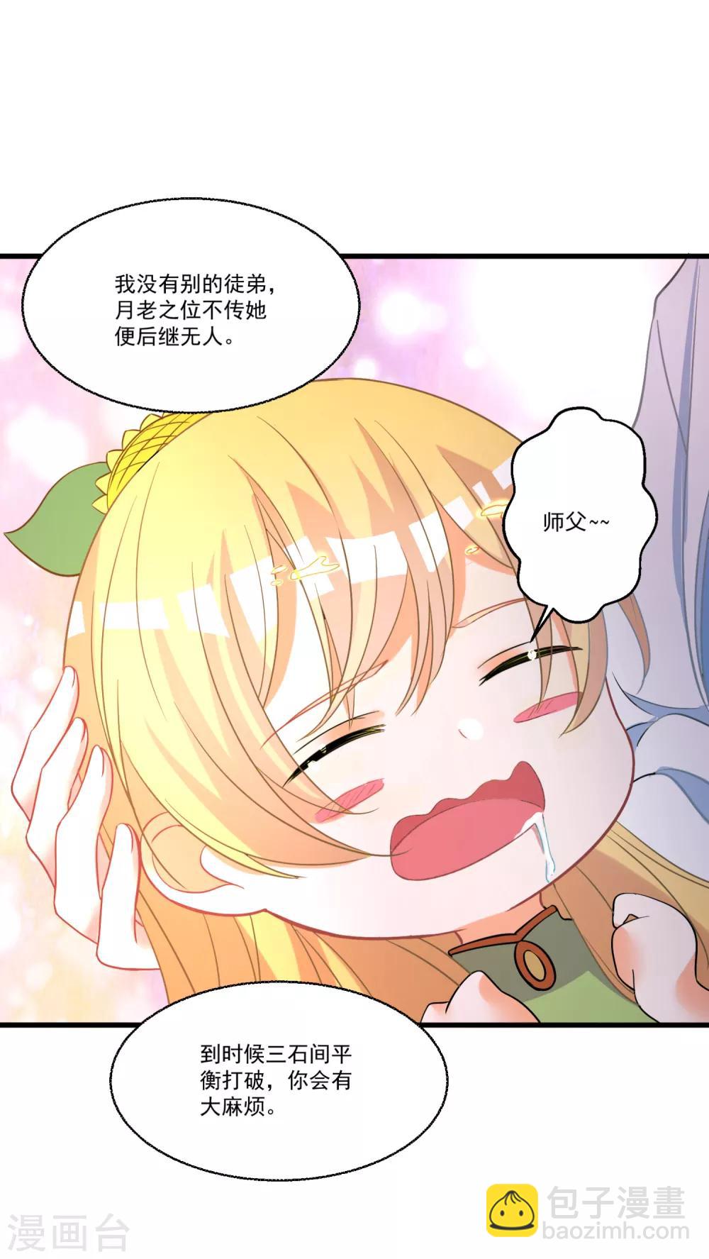 第49话 月老的选择-第53话