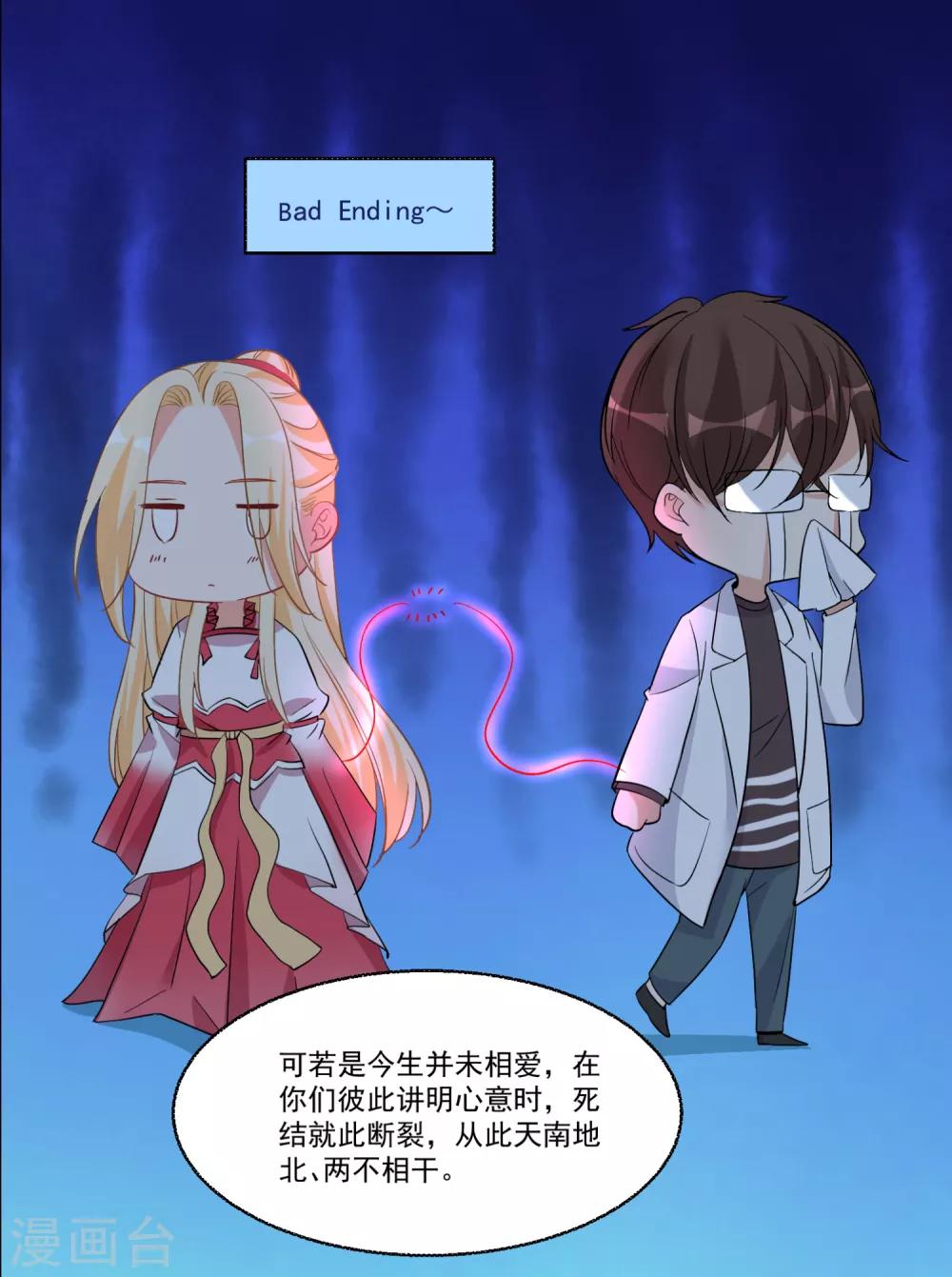 第51话 仙仙的决心-第55话