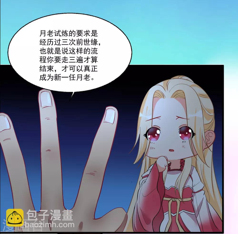 第51话 仙仙的决心-第55话
