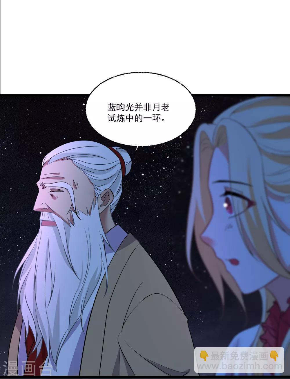 第51话 仙仙的决心-第55话