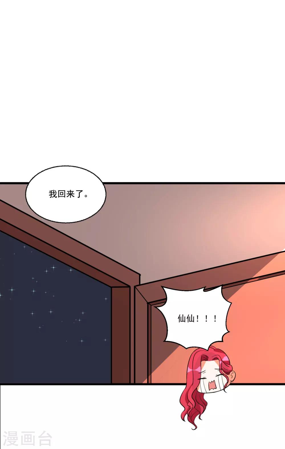 第51话 仙仙的决心-第55话