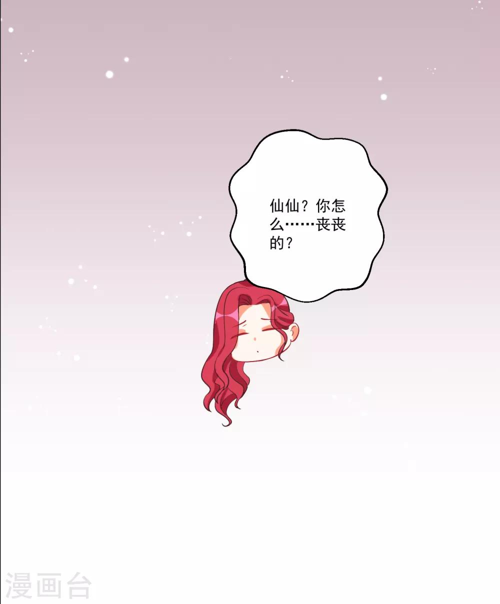 第51话 仙仙的决心-第55话