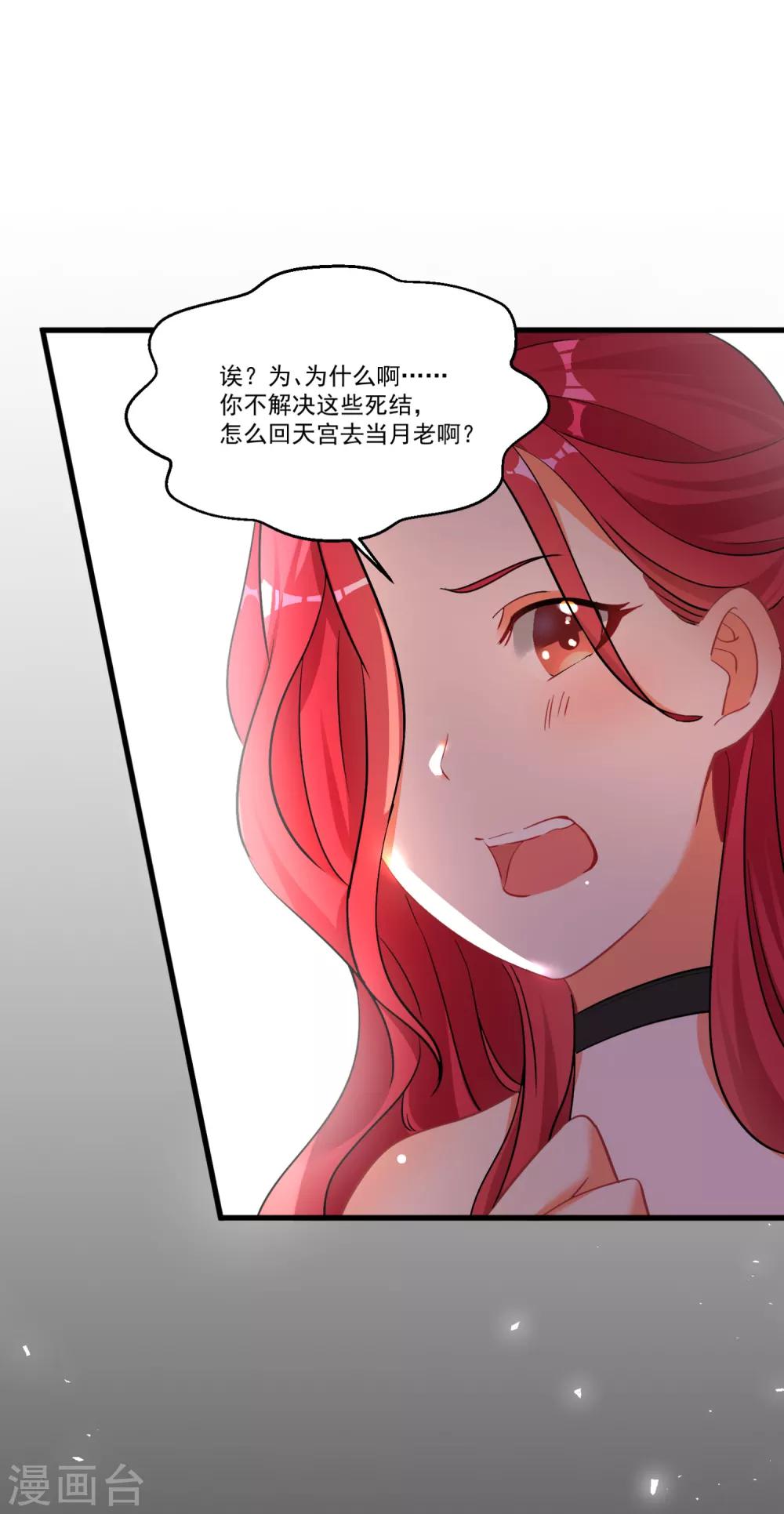 第51话 仙仙的决心-第55话