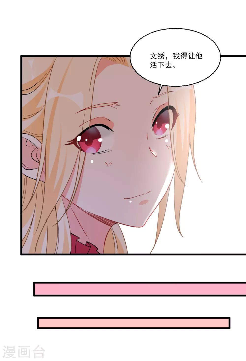 第51话 仙仙的决心-第55话