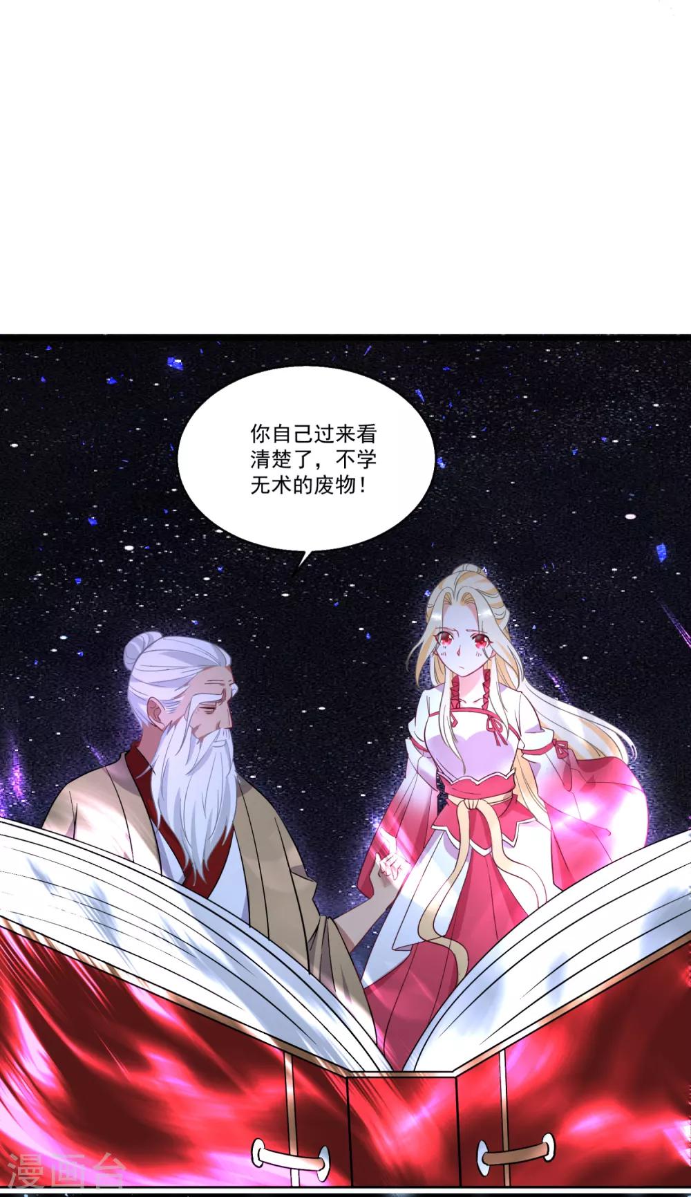 第51话 仙仙的决心-第55话