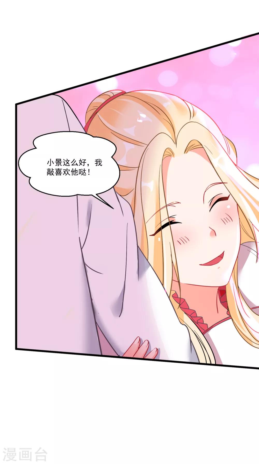 第53话 手忙脚乱的约会-第57话