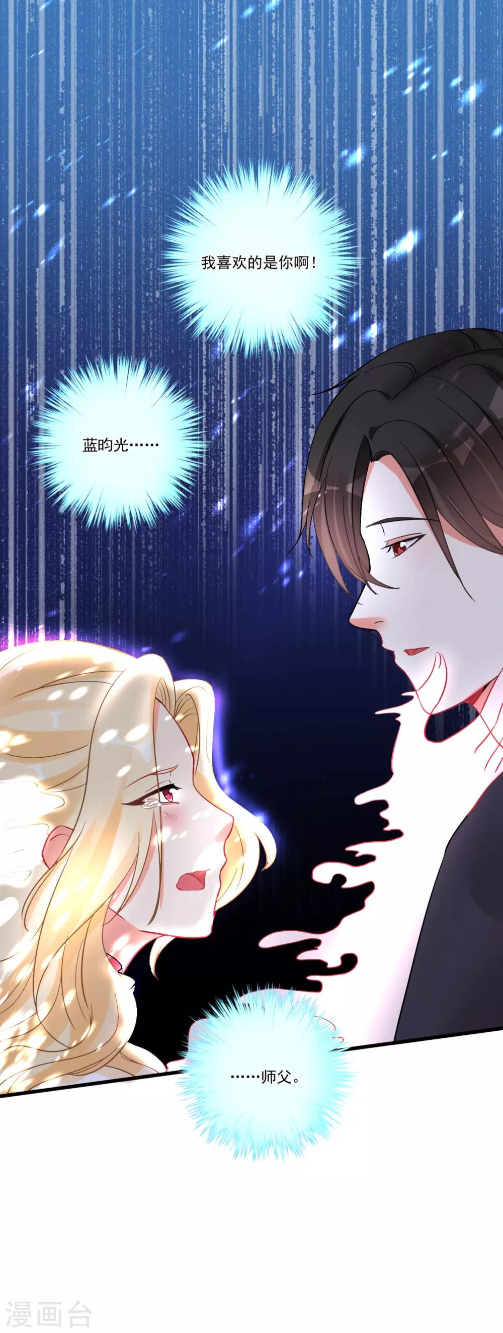 第53话 手忙脚乱的约会-第57话