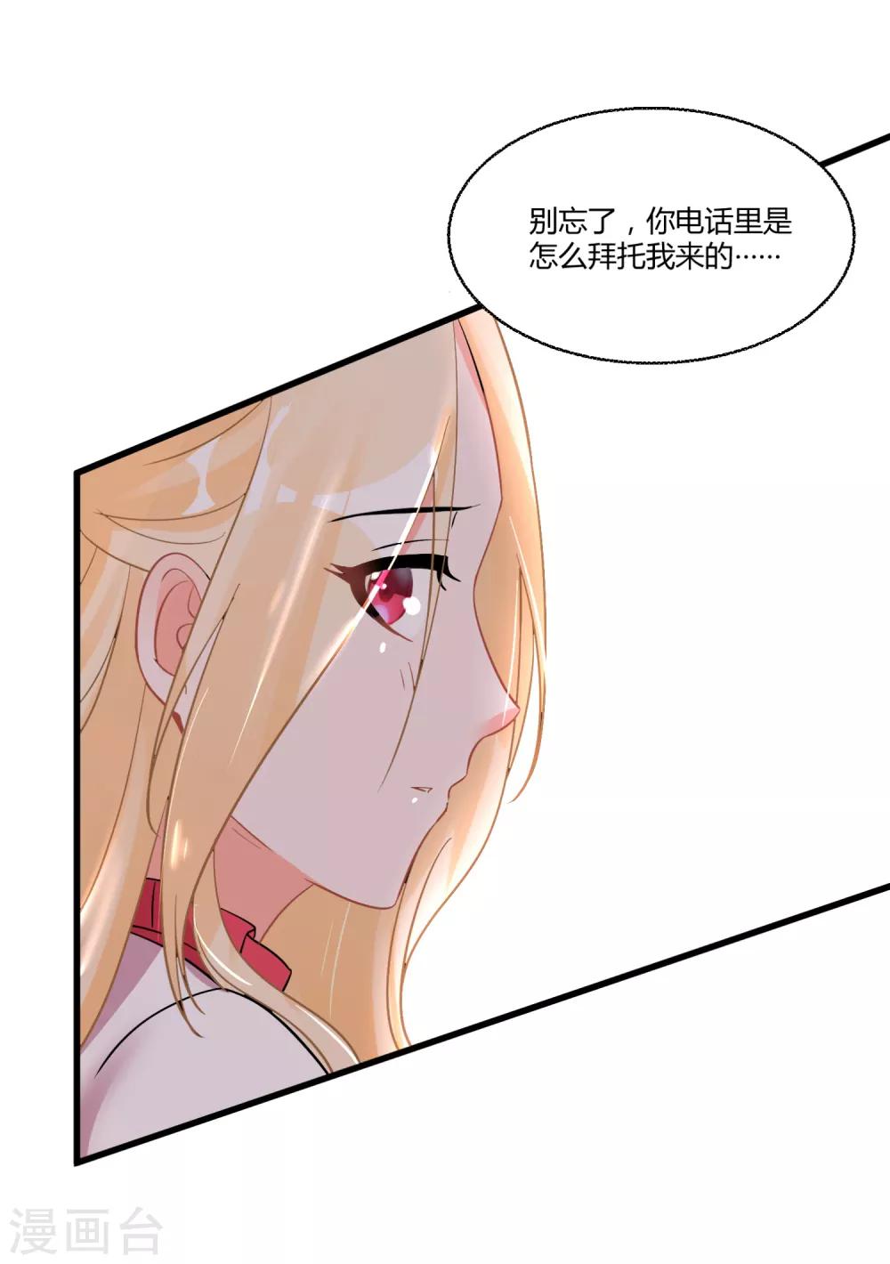 第53话 手忙脚乱的约会-第57话