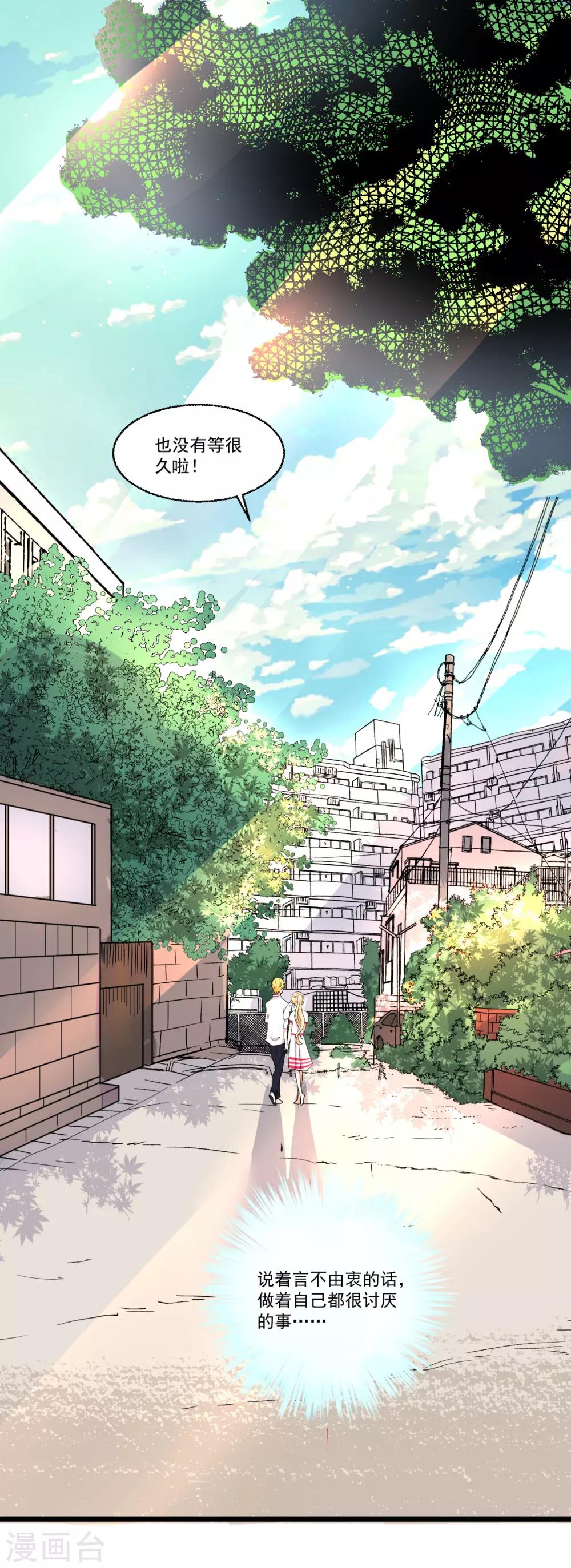 第53话 手忙脚乱的约会-第57话