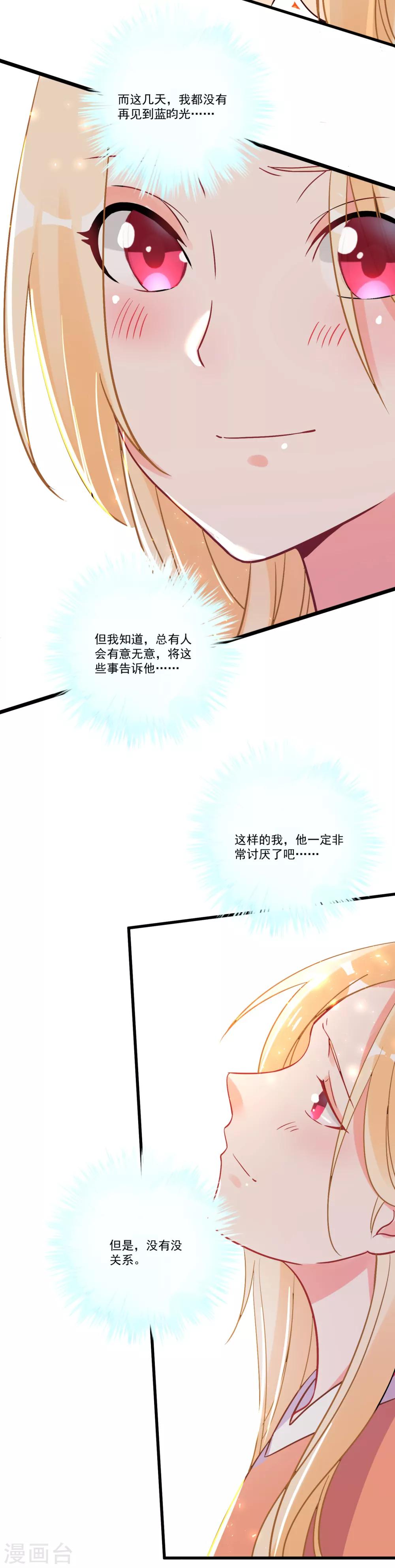 第53话 手忙脚乱的约会-第57话