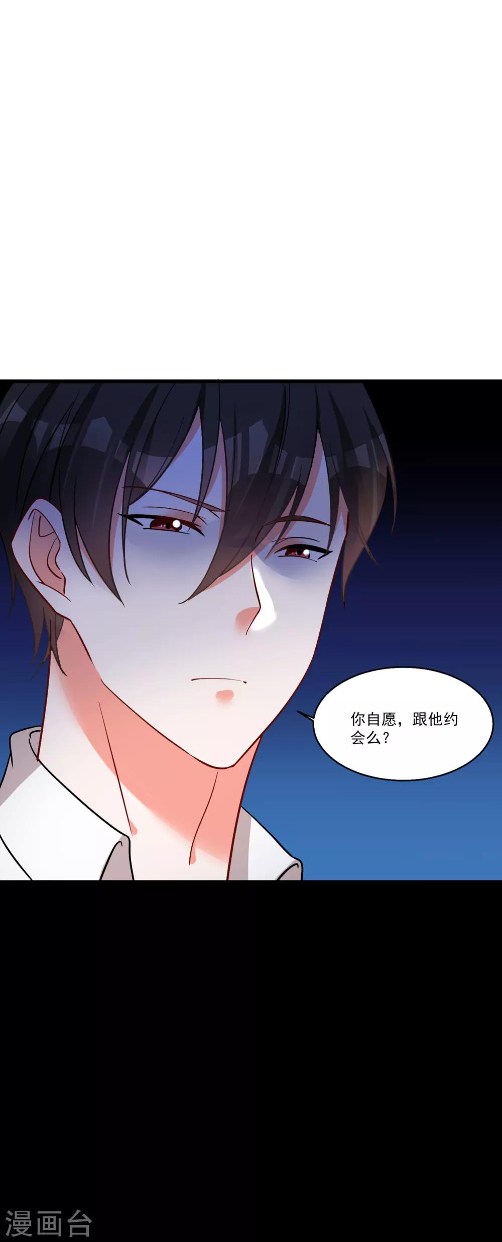 第53话 手忙脚乱的约会-第57话
