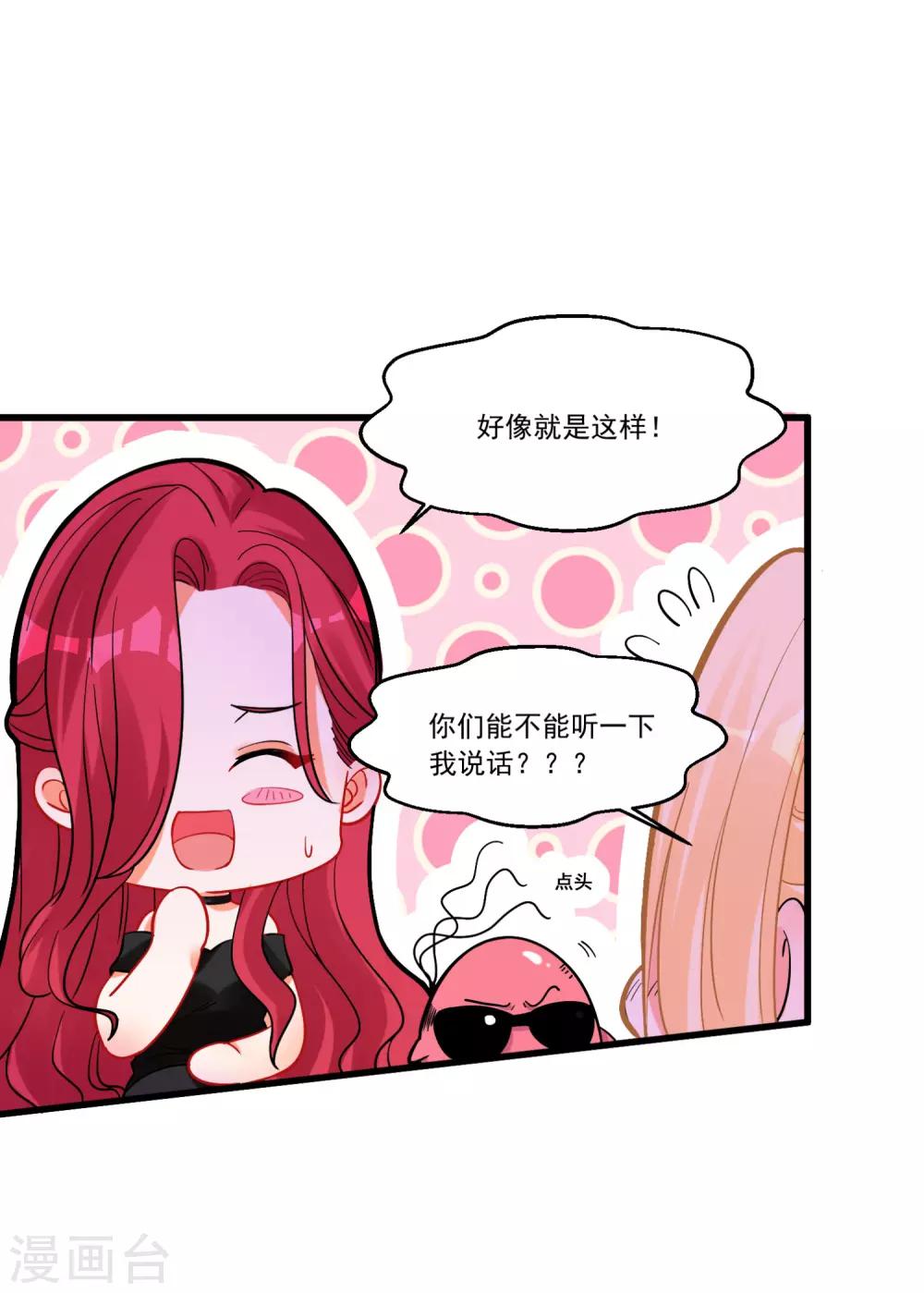 第55话 被骂醒的&ldquo;绿茶&rdquo;-第59话