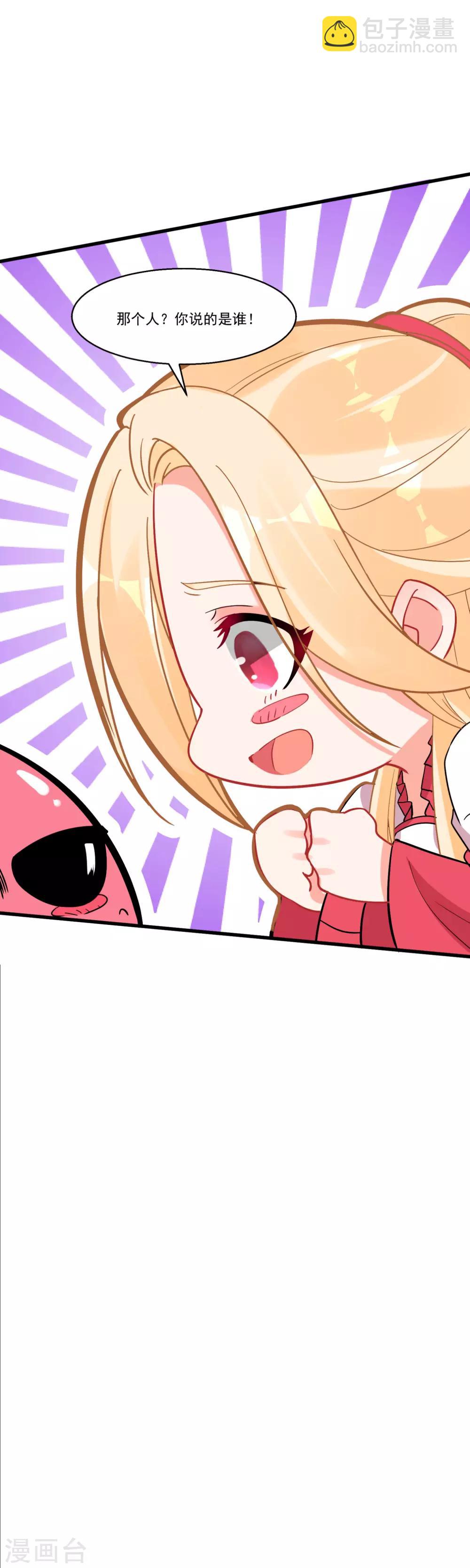 第55话 被骂醒的&ldquo;绿茶&rdquo;-第59话