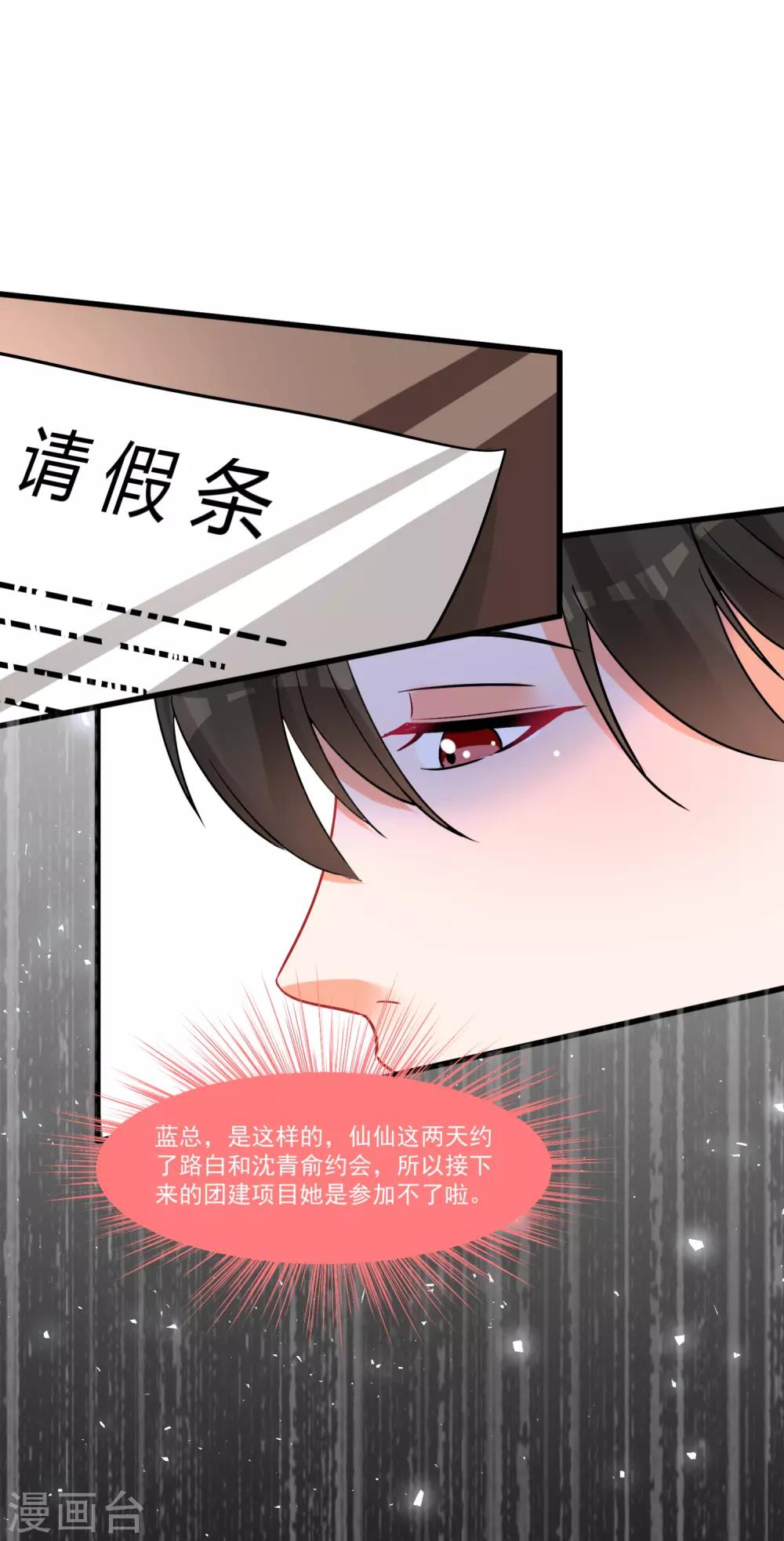 第55话 被骂醒的&ldquo;绿茶&rdquo;-第59话