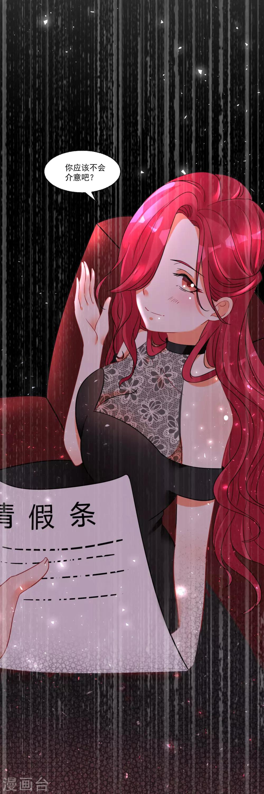 第55话 被骂醒的&ldquo;绿茶&rdquo;-第59话