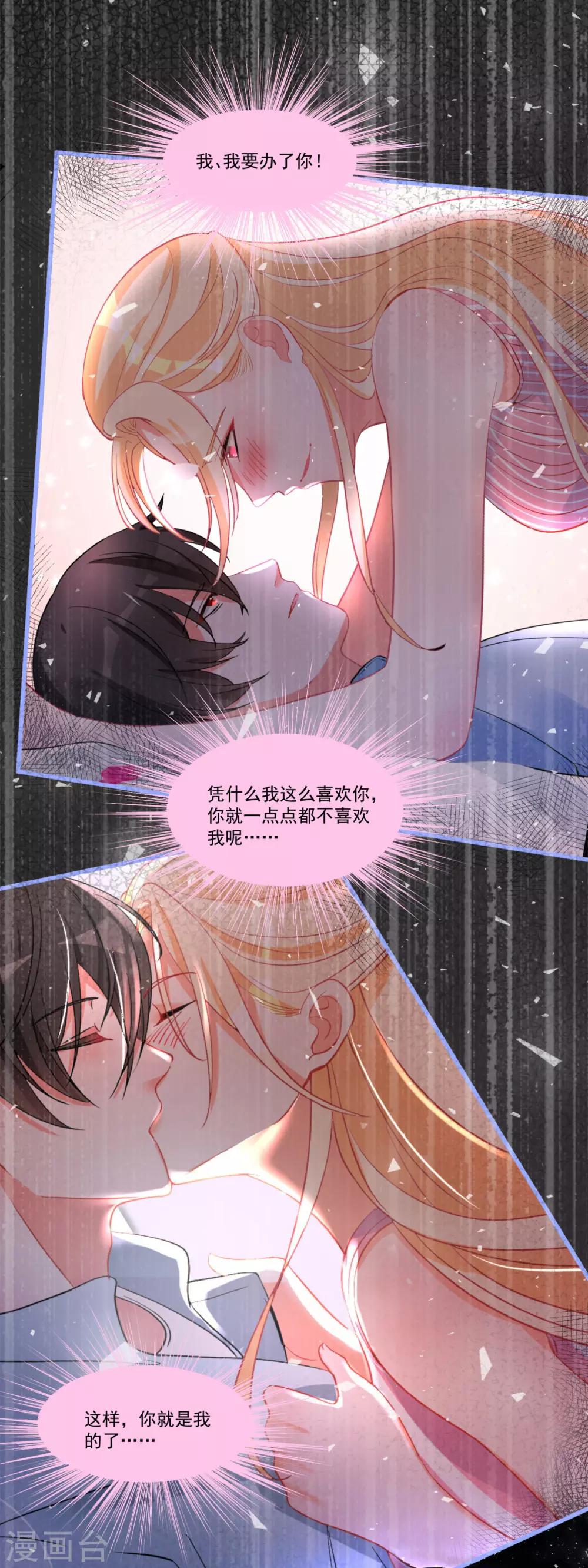 第55话 被骂醒的&ldquo;绿茶&rdquo;-第59话