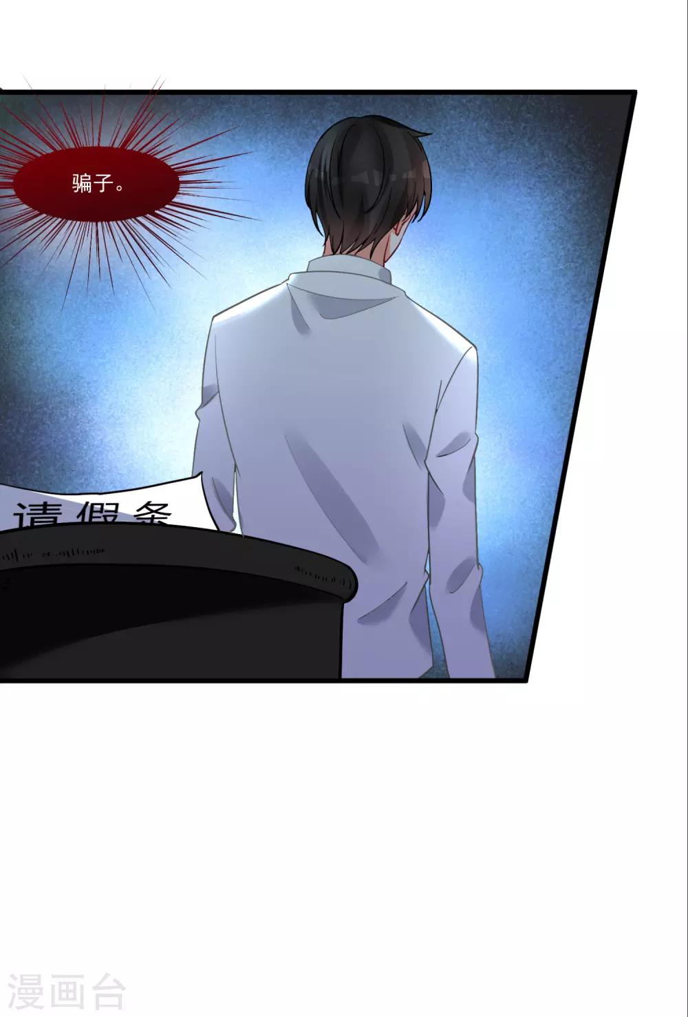 第55话 被骂醒的&ldquo;绿茶&rdquo;-第59话