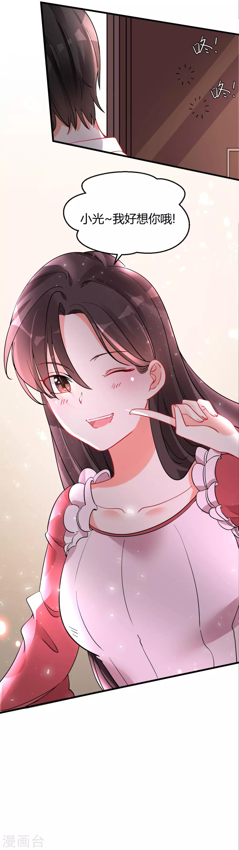 第55话 被骂醒的&ldquo;绿茶&rdquo;-第59话